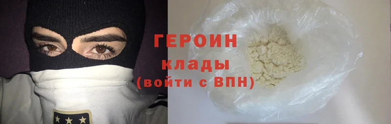 Героин Heroin  Шарыпово 