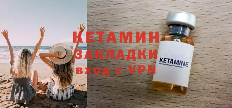 КЕТАМИН ketamine  закладки  Шарыпово 