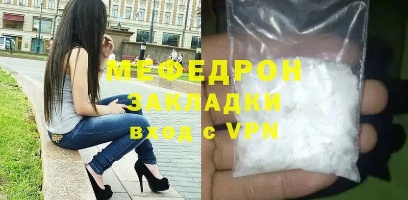 Меф мяу мяу кристаллы Шарыпово